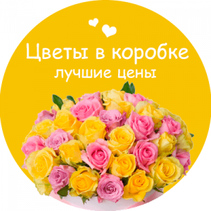 Цветы в коробке в Новокубанске